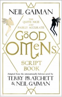 Обложка книги The Quite Nice and Fairly Accurate Good Omens. Script Book, Gaiman Neil