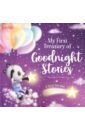 Joyce Melanie, Lansley Holly My First Treasury of Goodnight Stories dale katie jinks jenny a treasury of bedtime stories