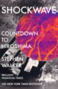 Walker Stephen Shockwave. Countdown to Hiroshima винил 12” lp u2 how to dismantle an atomic bomb