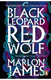 Black Leopard, Red Wolf. Dark Star Trilogy Book 1 Penguin - фото 1