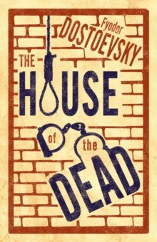 Обложка книги The House of the Dead, Dostoevsky Fyodor