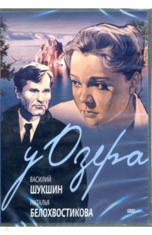 Герасимов Сергей - У озера (DVD)
