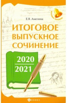    2020/2021