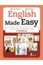 English Made Easy. Самоучитель английского языка в комиксах