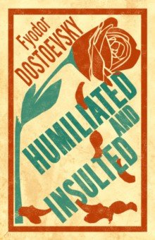 Обложка книги Humiliated and Insulted, Dostoevsky Fyodor