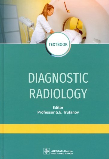 Diagnostic radiology. Textbook