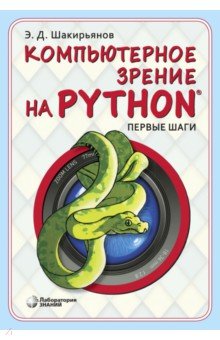    Python.  
