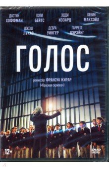 Zakazat.ru: Голос + артбук (DVD). Жирар Франсуа