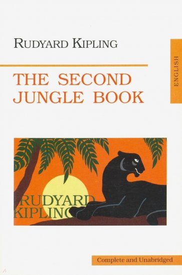 The Second Jungle book (Вторая книга джунглей). На английском языке