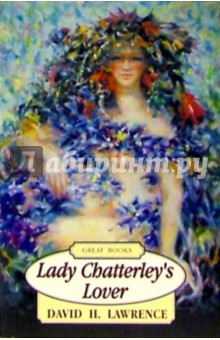 Обложка книги Lady Chatterleys Lover (Любовник леди Чаттерлей: на английском языке), Lawrence David Herbert