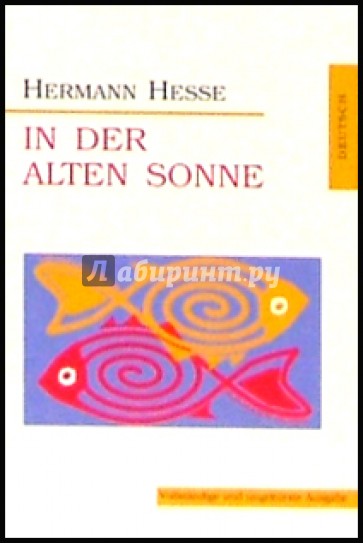 In Der Alten Sonne (рассказы на немецком языке)