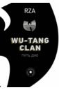 RZA Wu-Tang Clan. Путь Дао
