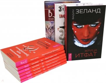 Жрица+Тафти+Трансерф(1-5)+Пр.курс/Вершит+Взлом(818