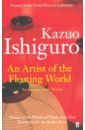 Ishiguro Kazuo An Artist of the Floating World ishiguro k an artist of the floating world