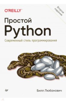  Python.   