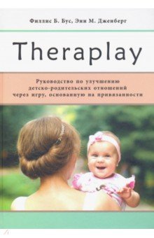 Theraplay.    -   