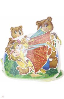 Комплект вырубных мини-плакатов со скотчем Герои сказки Три медведя (10 штук) (КФМ-12317).