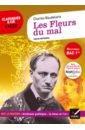 Baudelaire Charles Les Fleurs du mal для похудения le caf de beaute ледяная дренажная маска скраб для тела