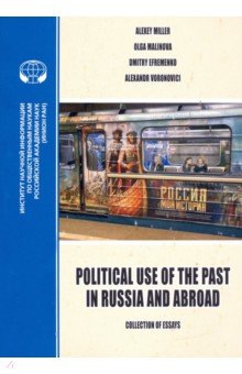 Political Use of the Past in Russia and Abroad.     