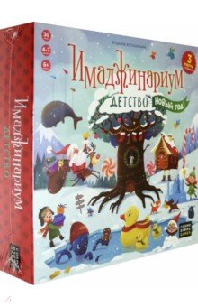 

Игра "Имаджинариум New year Kids" (+3 карты) (52078)
