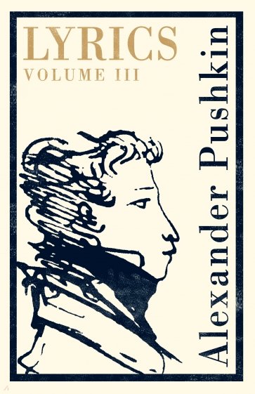 Lyrics. Volume 3 (1824-29)