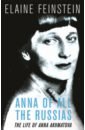 Feinstein Elaine Anna of All the Russias. A Life of Anna Akhmatova printio лонгслив the russian tragedy