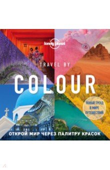 Travel by colour.    
