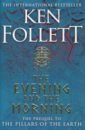 Follett Ken The Evening and the Morning follet ken the evening and the morning