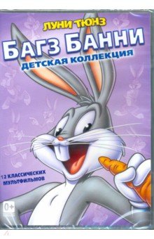 Zakazat.ru: Багс Банни. Детская коллекция. Бунт на корабле (DVD). Джонс Чак, Фрилинг Фриц