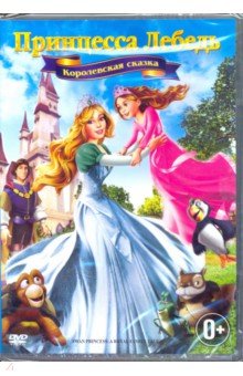 Zakazat.ru: Принцесса Лебедь: Королевская сказка (DVD). Рич Ричард