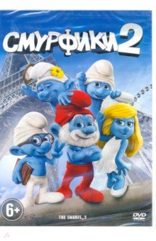 Смурфики 2 (DVD). Госнелл Раджа