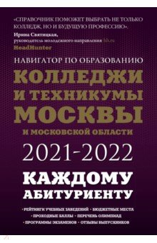       .    2021-2022