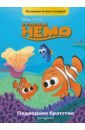 В поисках Немо. Подводное братство. Книга для чтения с цветными картинками в поисках немо рыбка клоун плюшевая игрушка finding nemo