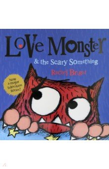 Обложка книги Love Monster and the Scary Something, Bright Rachel