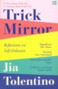Tolentino Jia Trick Mirror. Reflections on Self-Delusion smith zadie the lies that bind rethinking identity