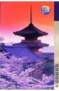 Чан Лесли Япония: Путеводитель чан л япония путеводитель