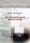 My thoughts aloud and key issues