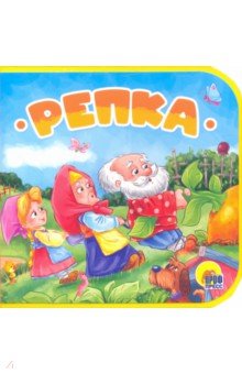 

Репка