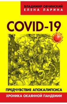 COVID-19.  .   