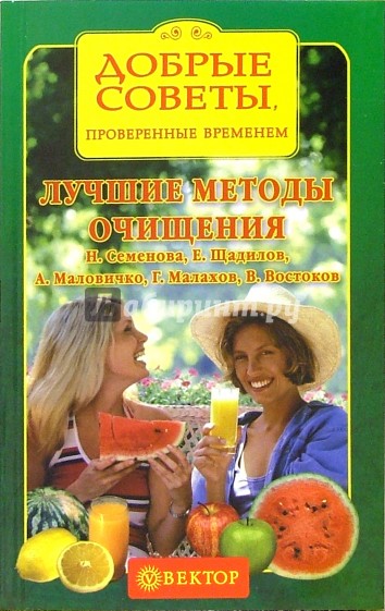 Лучшие методы очищения