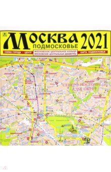 Москва 2021. Подмосковье. Карта РУЗ Ко - фото 1