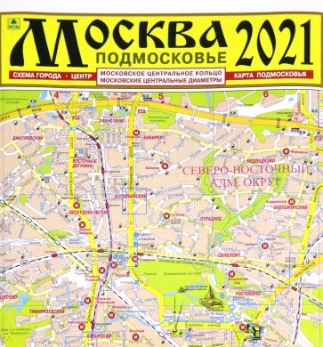 Москва 2021. Подмосковье. Карта