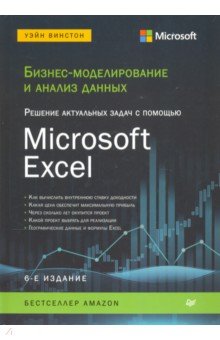 -   .      Microsoft Excel