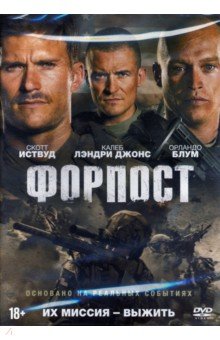 Zakazat.ru: Форпост (2020) (DVD). Лури Род