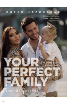 Your perfect family.     .   