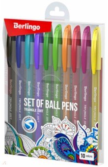 Ручки  шариковые 10 цветов 