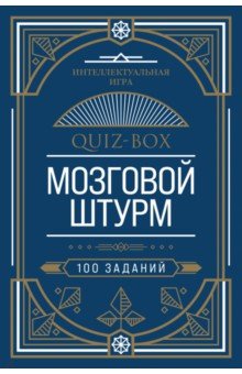 Quiz-Box.  . 100 