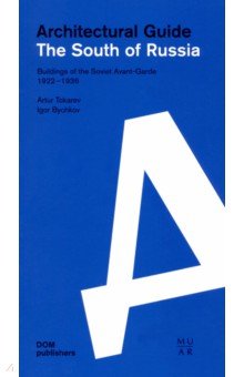 Architectural guide. The South of Russia. Buildings of the Soviet Avant-Garde 1922 1936