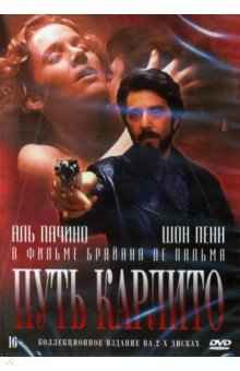 Zakazat.ru: Путь Карлито (2 DVD). Де Пальма Брайан