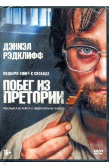 Zakazat.ru: Побег из Претории (DVD). Аннан Фрэнсис